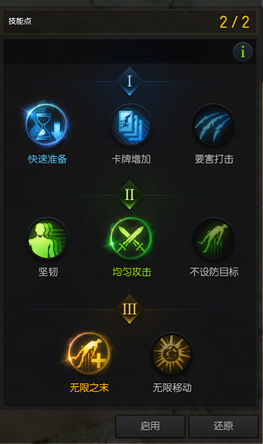 失落的方舟卡牌pvp怎么加点