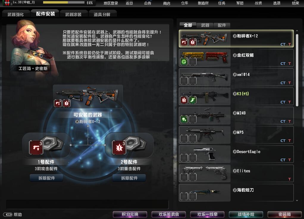 反恐精英怎么快速刷等级 反恐精英怎么快速刷等级