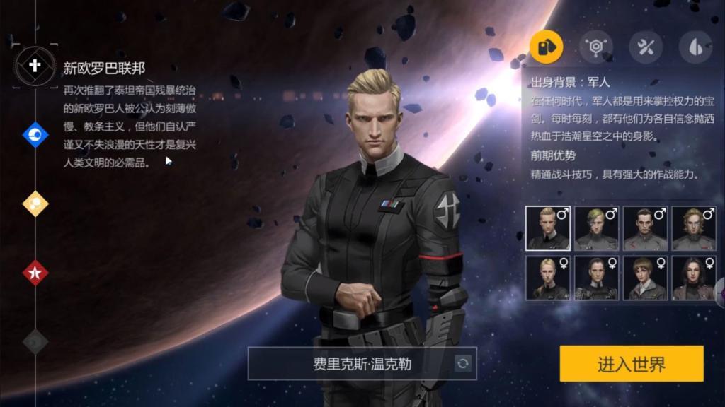 第二银河科学家怎么加点 第二银河科学家怎么加点