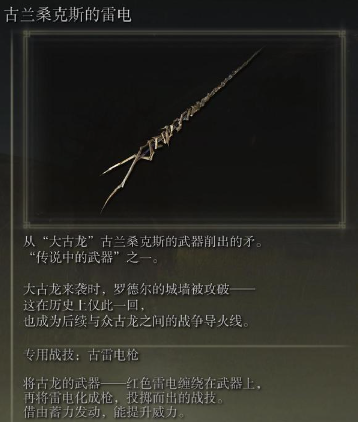 艾尔登法环有多少武器 艾尔登法环有多少武器