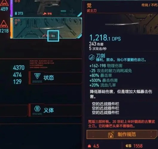 赛博朋克2077怎么刷等级