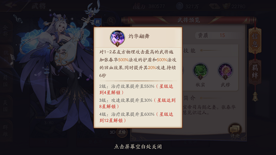 放开那三国3张春华怎么打 放开那三国3张春华怎么打