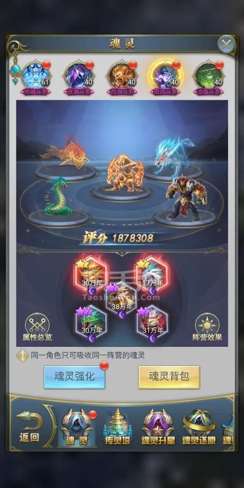 斗罗大陆手游双生蛛皇怎么觉醒 斗罗大陆手游双生蛛皇怎么觉醒