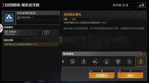 无尽的拉格朗日066炮击型怎么加点