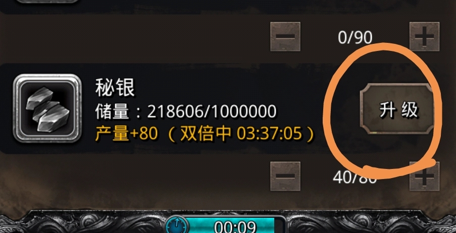 地下城堡2怎么提升秘银上限 地下城堡2怎么提升秘银上限