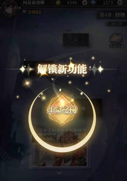 斗罗大陆生命之树怎么换 斗罗大陆生命之树怎么换