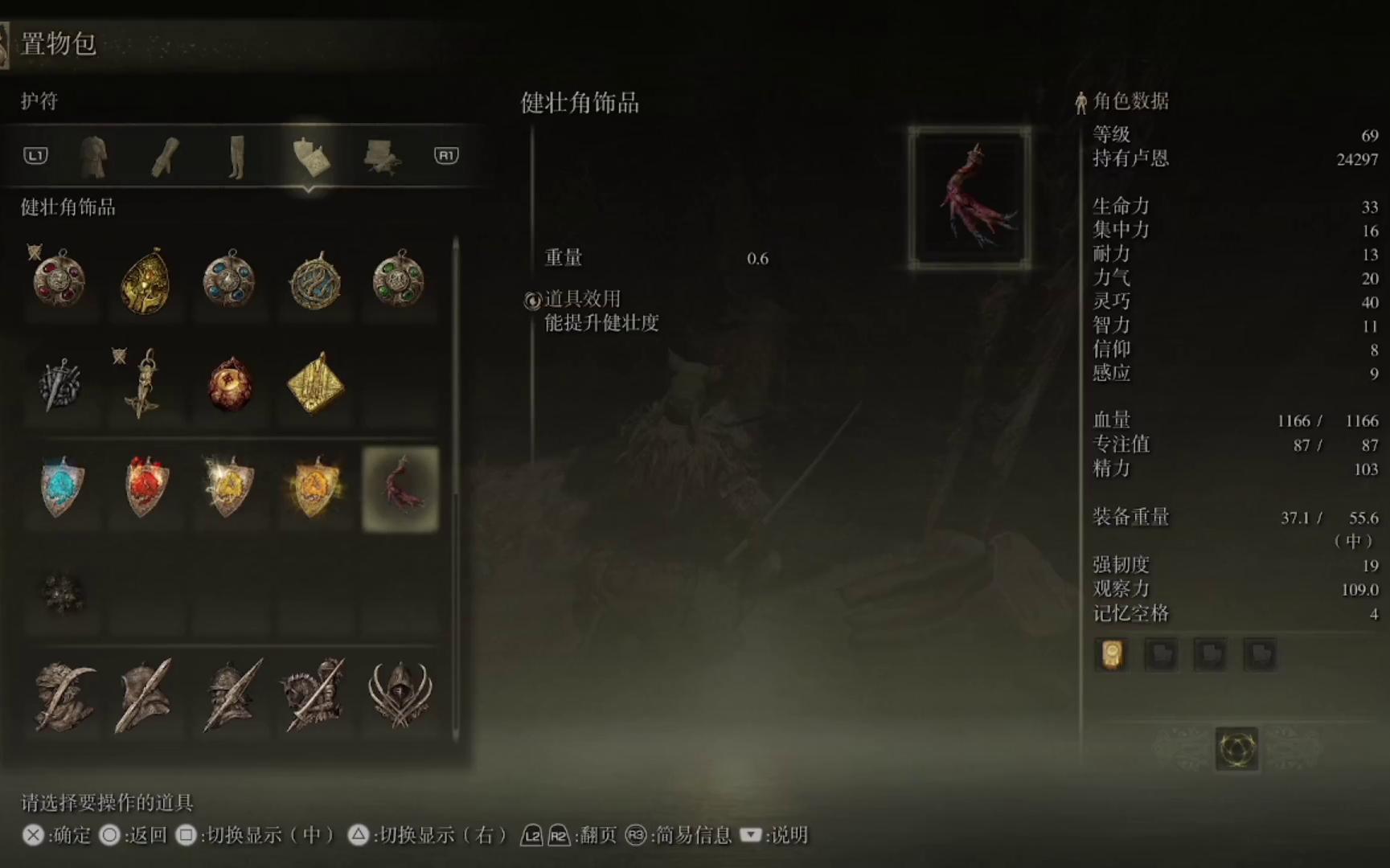 艾尔登法环蓝条怎么恢复 艾尔登法环蓝条怎么恢复