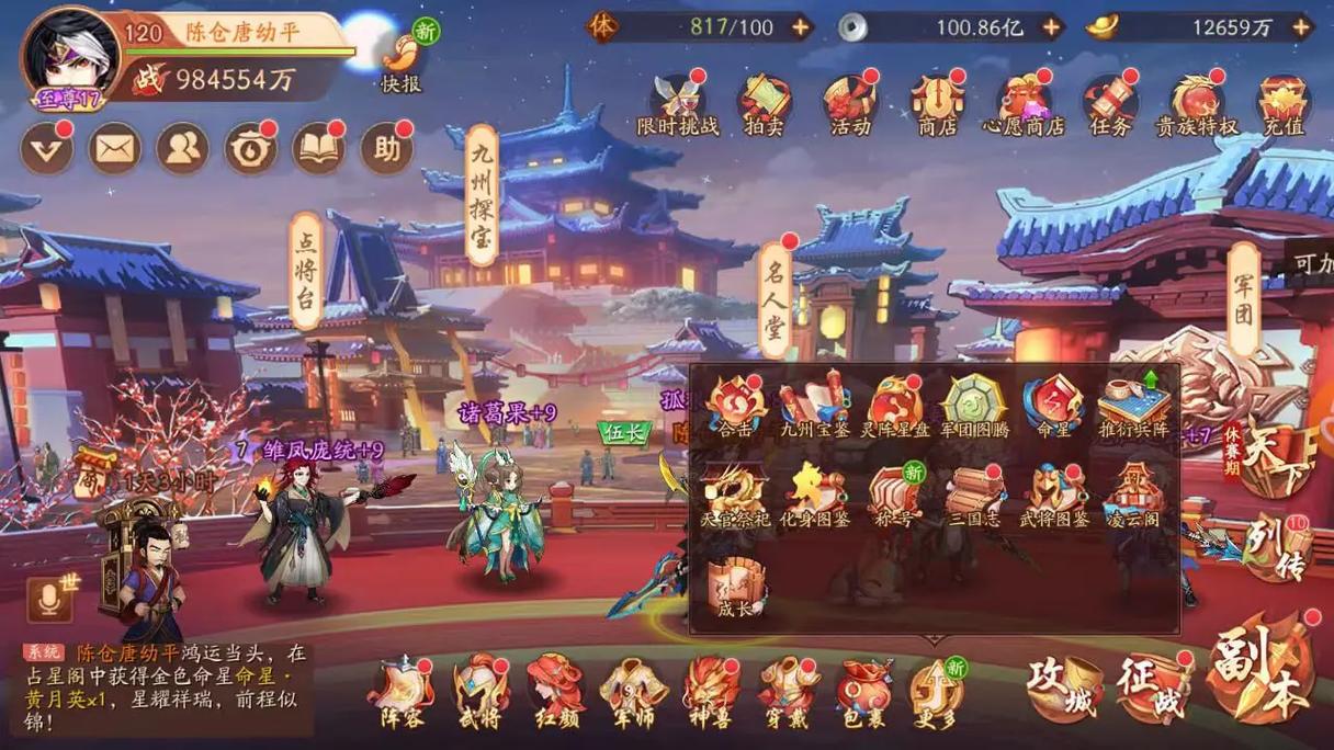 少年三国志天工石怎么用