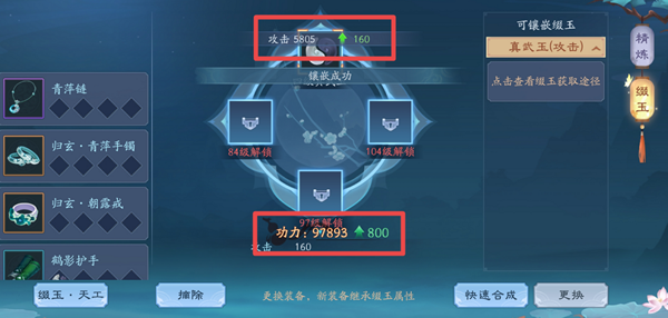 新笑傲江湖手游装备怎么搭配