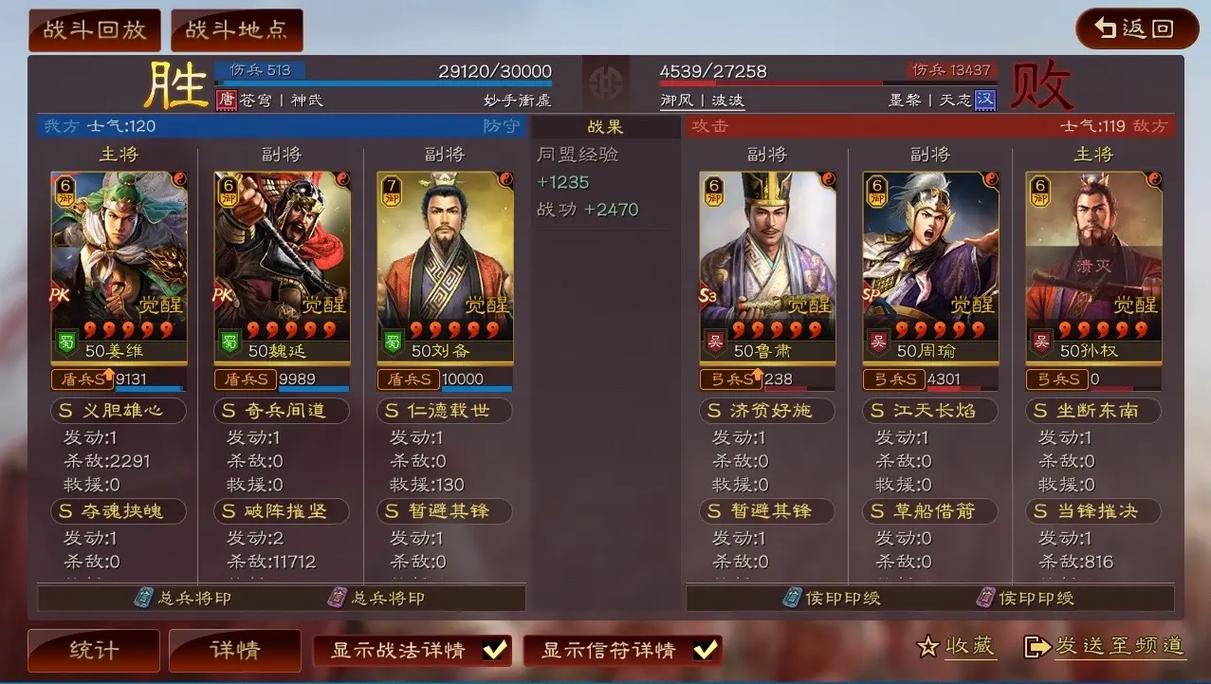 三国志战略版怎么放置部队 三国志战略版怎么放置部队