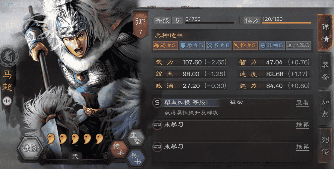 三国志战略版武将强化怎么提升