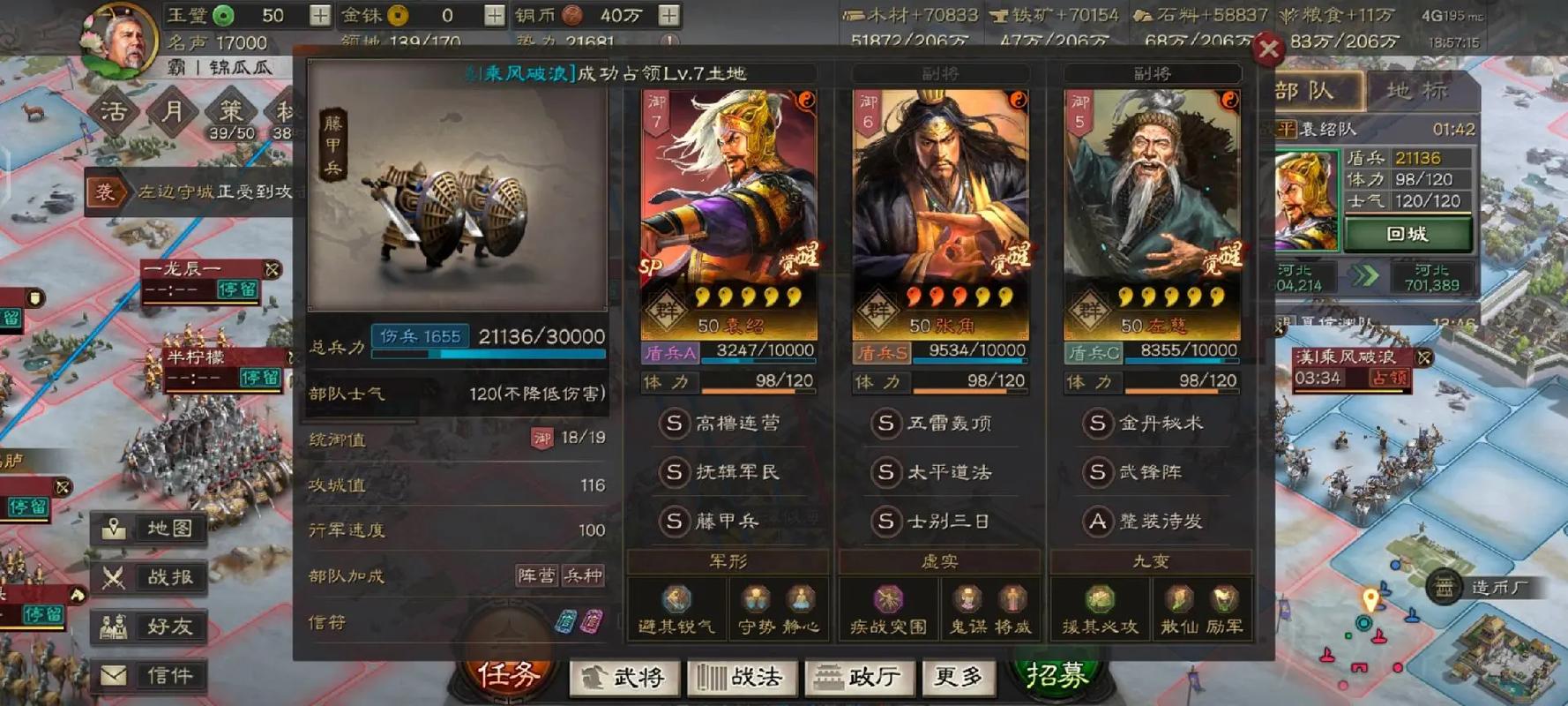 三国志战略版张角开荒带什么 三国志战略版张角开荒带什么