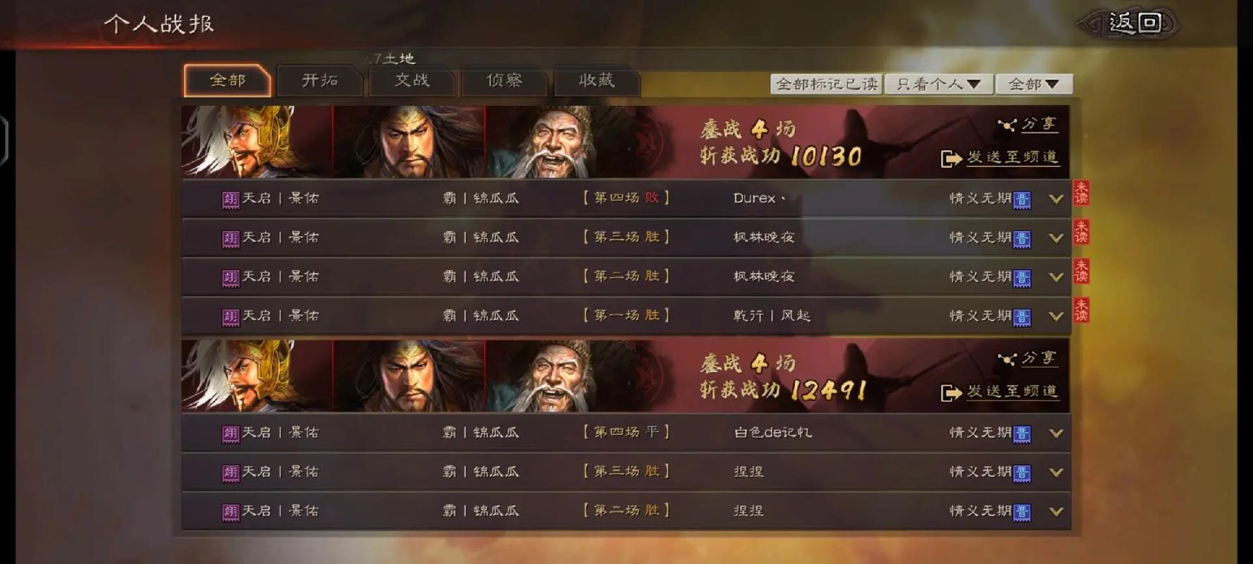 三国志战略版张角开荒带什么 三国志战略版张角开荒带什么