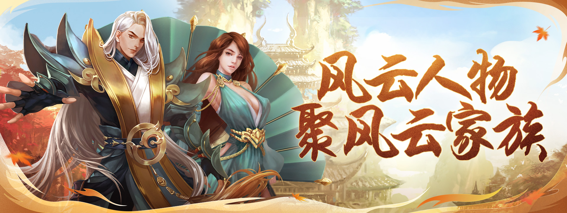 预约《剑侠世界端游》新服送百万绑金,领白秋琳同伴 预约《剑侠世界端游》新服送百万绑金,领白秋琳同伴