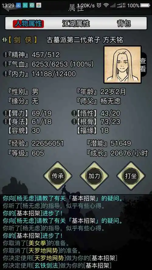 放置江湖门派应该怎么选 放置江湖门派应该怎么选