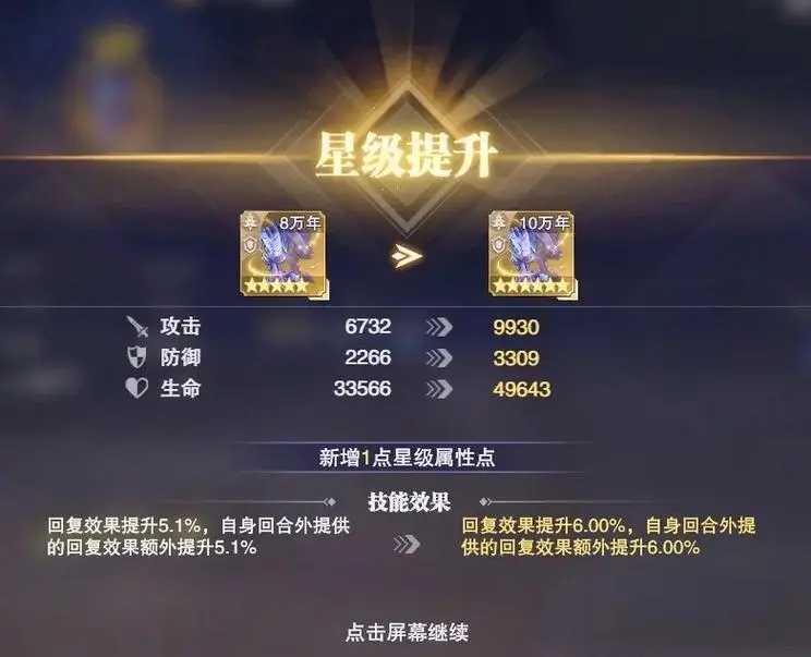 斗罗大陆魂师对决怎么打魂骨