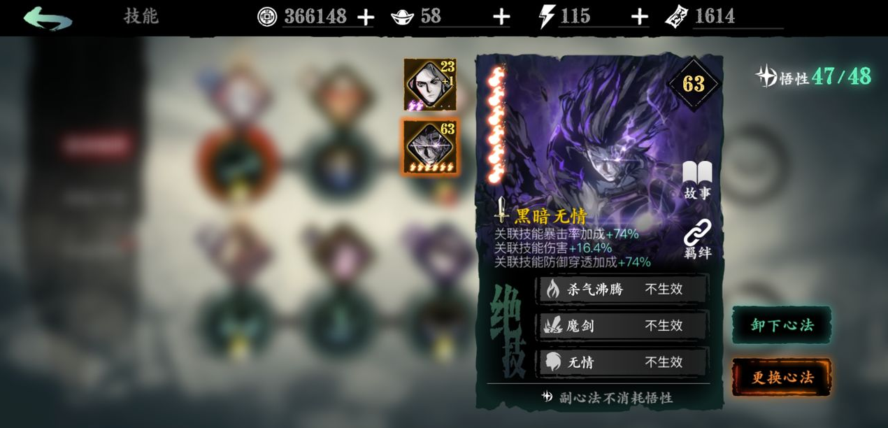 影之刃3无锋凶罪邪眼带什么