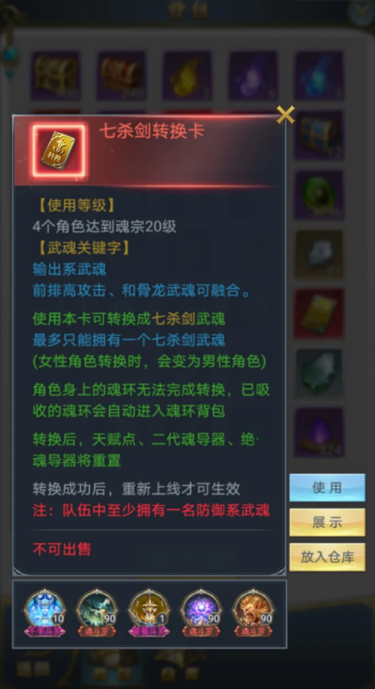 斗罗大陆武魂置换卡怎么获得 斗罗大陆武魂置换卡怎么获得