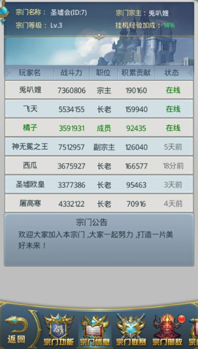 斗罗大陆游戏怎么给别人传功 斗罗大陆游戏怎么给别人传功