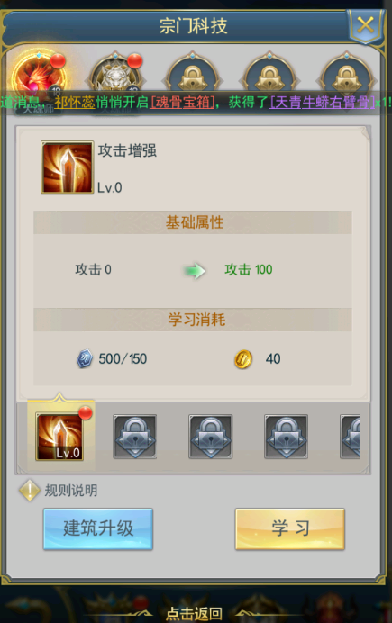 斗罗大陆游戏怎么给别人传功 斗罗大陆游戏怎么给别人传功