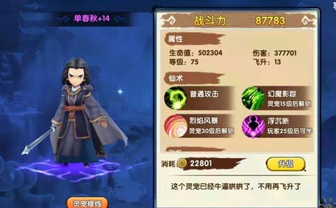 花千骨手游蛮荒怎么打 花千骨手游蛮荒怎么打