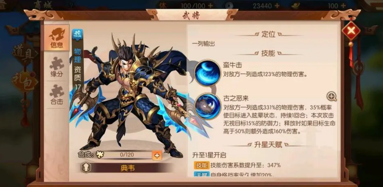 少年三国志二中的减益状态是什么 少年三国志二中的减益状态是什么