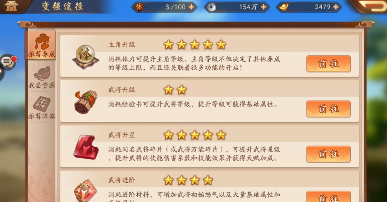 少年三国志二中的减益状态是什么 少年三国志二中的减益状态是什么