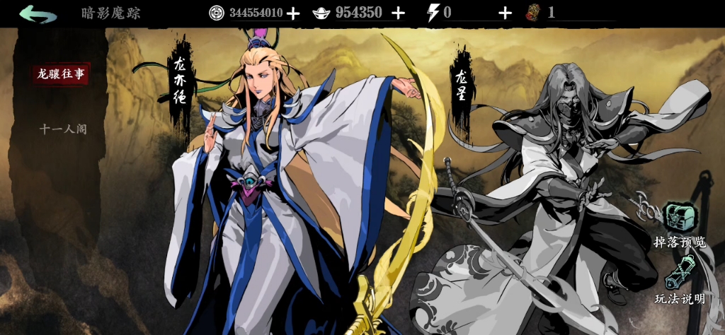 影之刃三暗影魔宗在哪 影之刃三暗影魔宗在哪