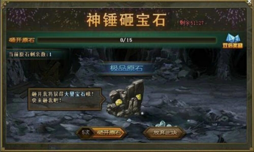 攻城掠地神锤砸宝石怎么获得 攻城掠地神锤砸宝石怎么获得
