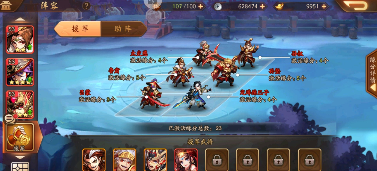 少年三国志群雄中期阵容怎么搭配