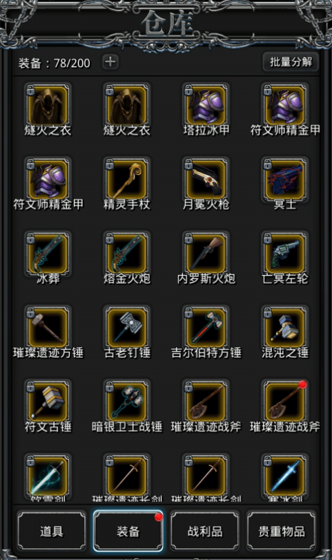 地下城堡2符文怎么获得 地下城堡2符文怎么获得