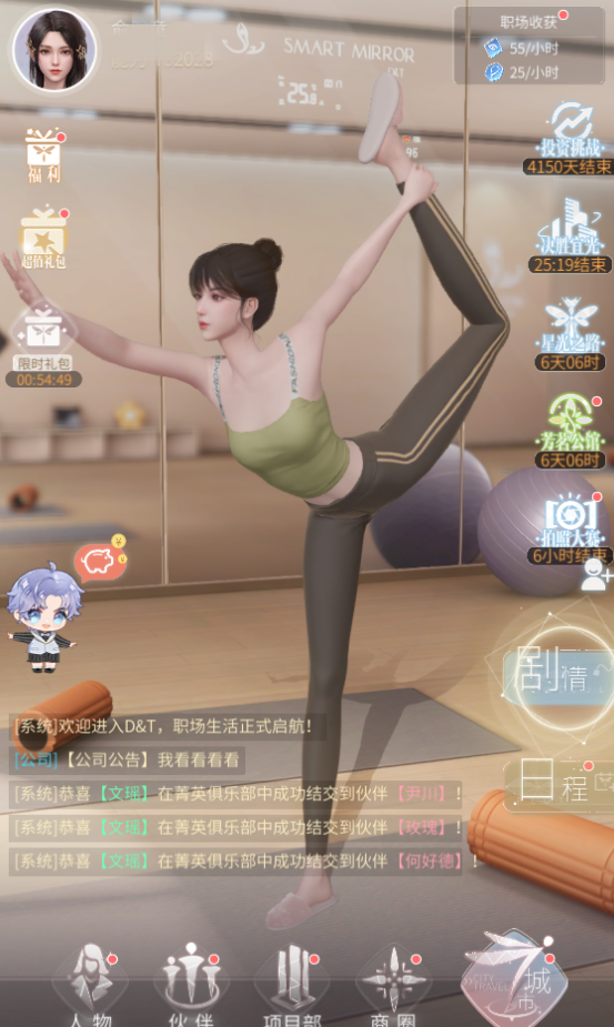 杜拉拉升职记醒狮活动怎么做 杜拉拉升职记醒狮活动怎么做