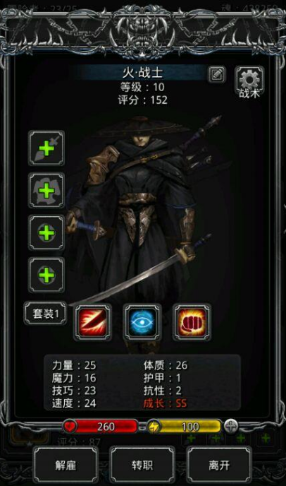 地下城堡2战士第一个转什么 地下城堡2战士第一个转什么