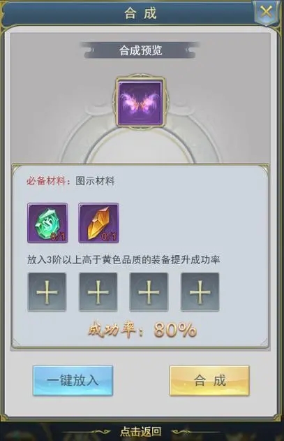 斗罗大陆头盔怎样合成 斗罗大陆头盔怎样合成