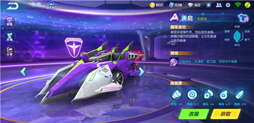 qq飞车魔法套装怎么合成 qq飞车魔法套装怎么合成