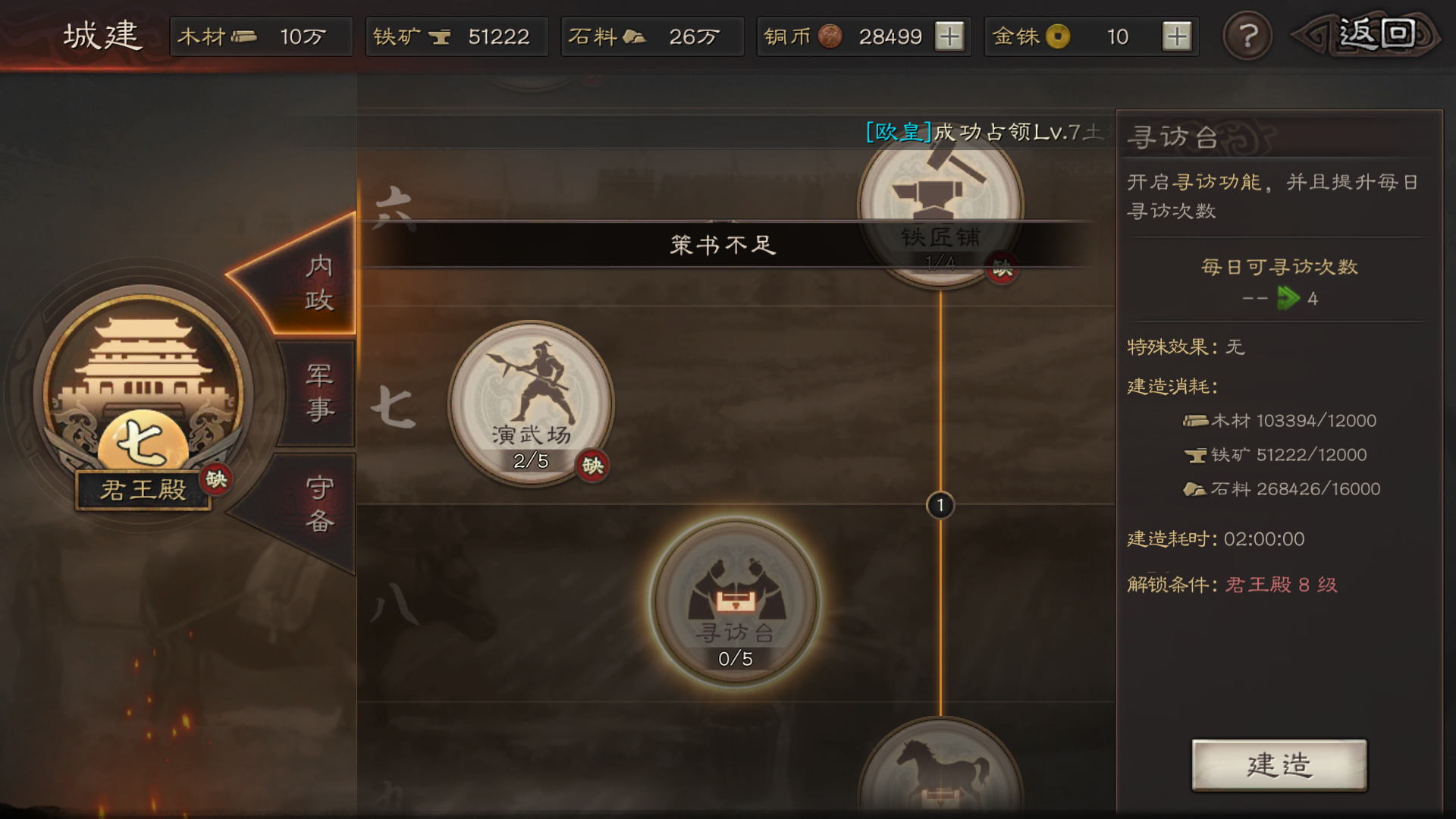 三国志战略版典韦怎么玩