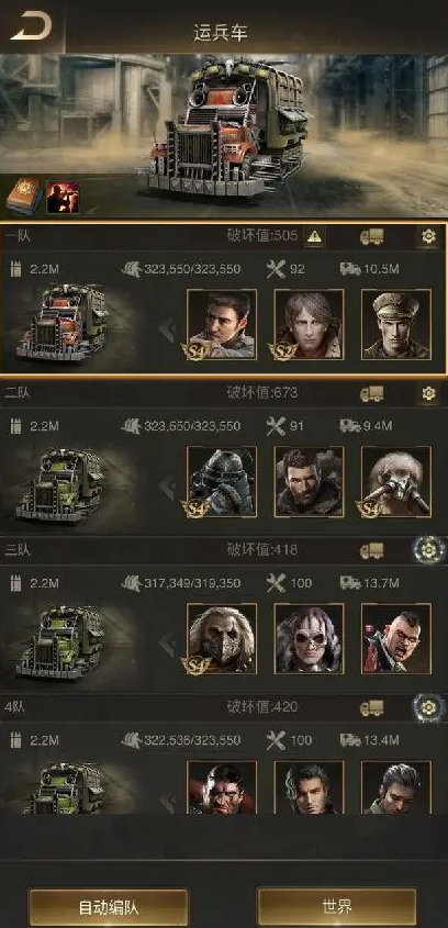 守望黎明兵种搭配怎么快速升级