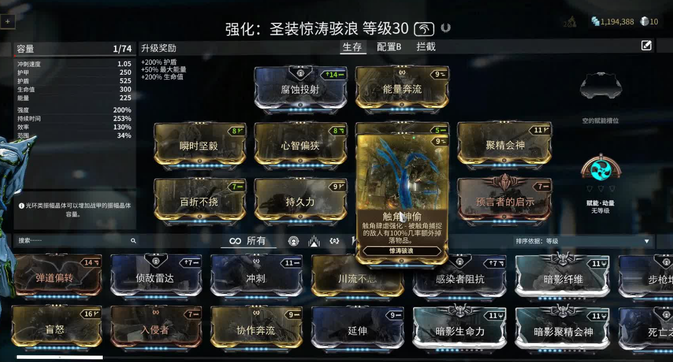 星际战甲伊莱体怎么刷 星际战甲伊莱体怎么刷