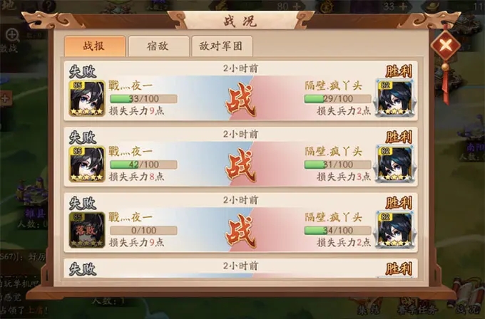 少年三国志2群雄武将阵容怎么培养 少年三国志2群雄武将阵容怎么培养