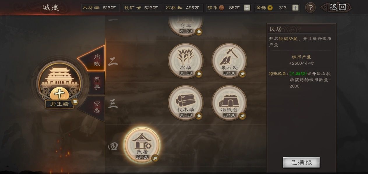 三国志战略版s4统率怎么提升 三国志战略版s4统率怎么提升