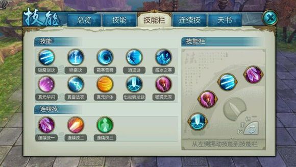诛仙手游飞升怎么加点 诛仙手游飞升怎么加点