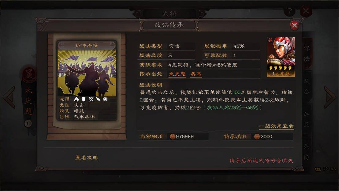 三国志战略版如何打败弓箭兵
