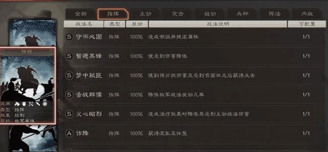 三国志战略版战法点如何合理使用 三国志战略版战法点如何合理使用