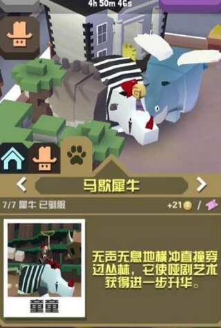 疯狂动物园中的特殊动物怎么得 疯狂动物园中的特殊动物怎么得