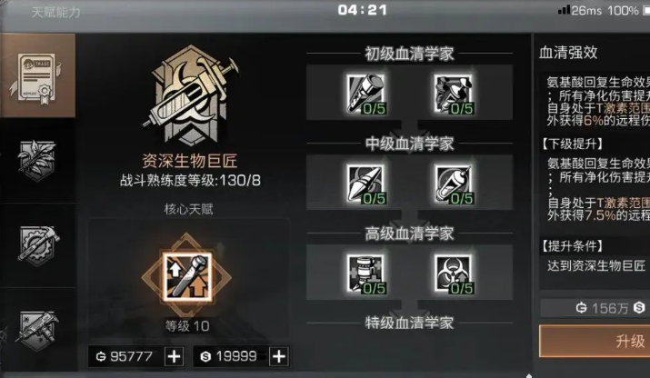 明日之后先升级哪个基础技能 明日之后先升级哪个基础技能