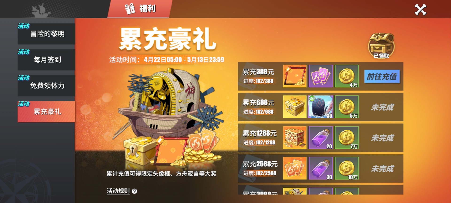 航海王热血航线金果怎么买 航海王热血航线金果怎么买