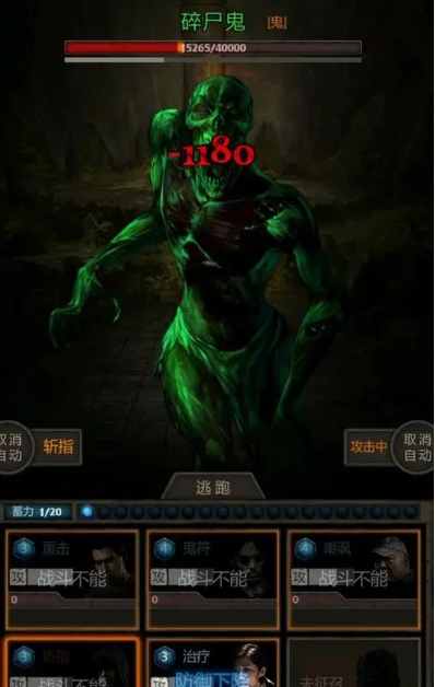 长生劫打完尸王怎么办 长生劫打完尸王怎么办