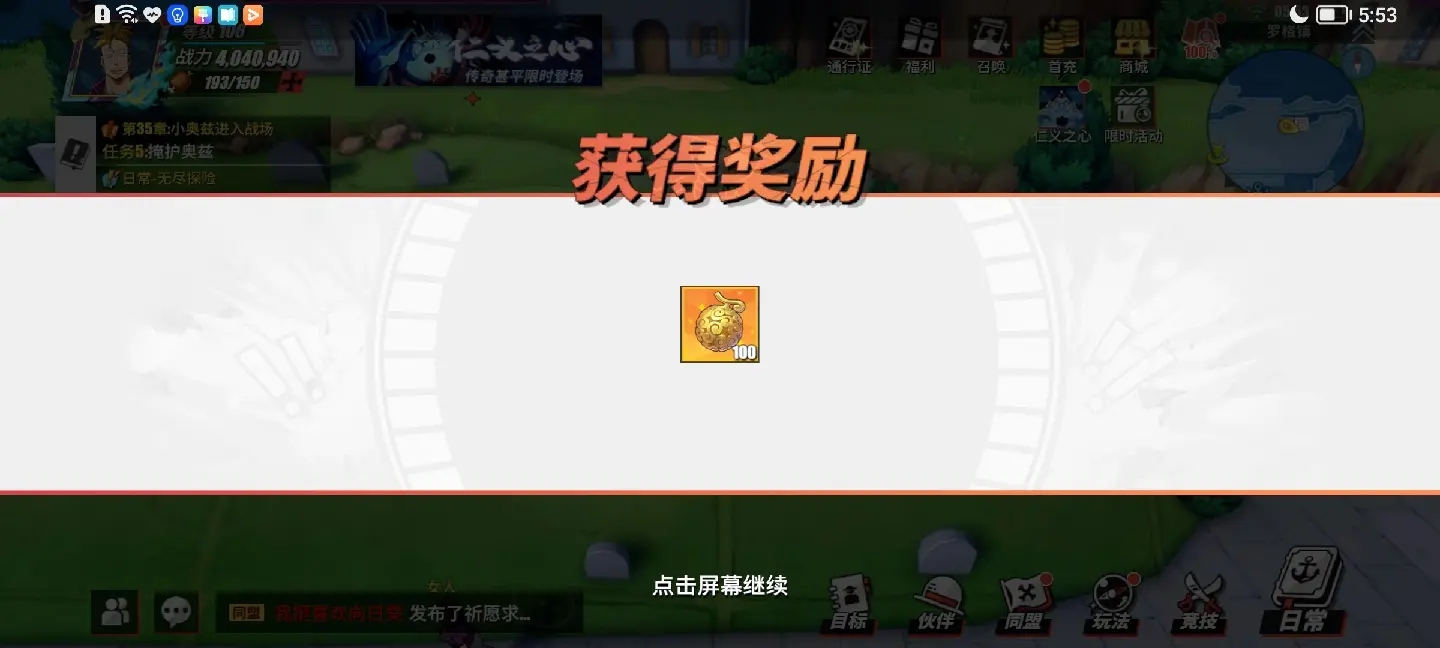 航海王热血航线第二章怎么过 航海王热血航线第二章怎么过