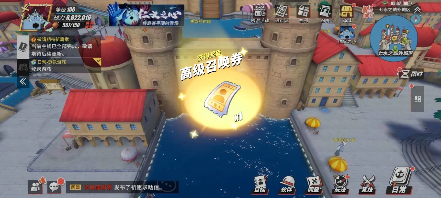 航海王热血航线第二章怎么过 航海王热血航线第二章怎么过