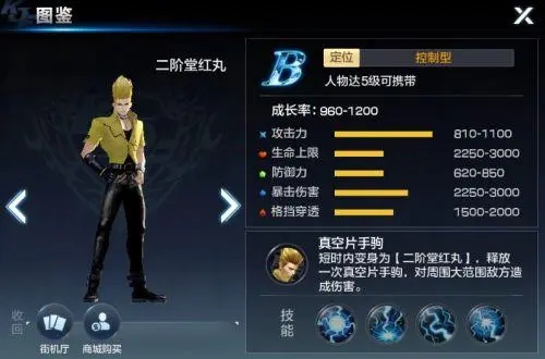 二阶堂红丸出招操作 哪些时机问题需要注意